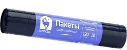 Пакеты для мусора ЛОМБЕРТА черные 120л 10шт