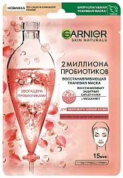 Маска для лица ГАРНЬЕР Восстанавливающая с пробиотиками