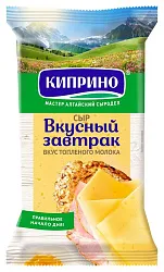 Сыр КИПРИНО Вкусный завтрак со вкусом топленого молока бзмж 50% 180г