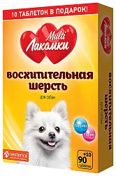 Лакомство для собак МУЛЬТИЛАКОМКИ Восхитительная шерсть 100 таблеток