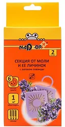 Секция НАДЗОР от моли и ее личинок с запахом лаванды 2шт