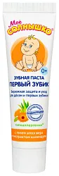 Зубная паста детская МОЕ СОЛНЫШКО Первый зубик 40г