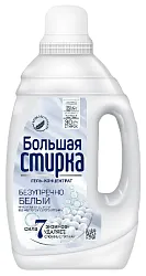 Гель-концентрат для стирки БОЛЬШАЯ СТИРКА для белого 1200г