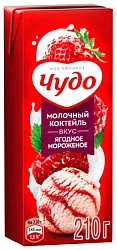 Коктейль молочный ЧУДО Ягодное мороженое бзмж 2% 200мл