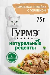 Корм для кошек ГУРМЭ Натуральные рецепты томленая индейка с горошком 75г