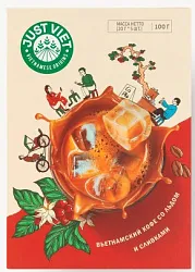 Напиток кофейный ДЖАСТ ВЬЕТ со льдом и сливками 5пак*20г