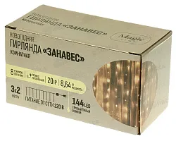 Гирлянда МАДЖИК ТАЙМ 144 LED ламп 3*2м теплый белый арт.96217