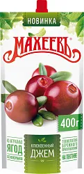 Джем МАХЕЕВЪ клюквенный д/пак 400г