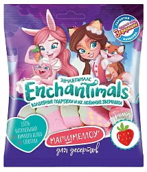 Зефирюшки СЛАДКАЯ СКАЗКА Энчентималс в форме клубники 80г