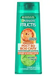 Шампунь ФРУКТИС Рост во всю силу красный апельсин 400мл