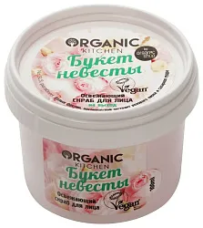 Скраб для лица ОРГАНИК КИТЧЕН Букет невесты освежающий 100мл