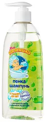 Пена-шампунь МОЕ СОЛНЫШКО С головы до пят с алоэ 400мл