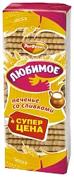 Печенье РОТ ФРОНТ Любимое со сливками 1кг