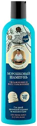 Шампунь РЕЦЕПТЫ БАБУШКИ АГАФЬИ Морошковый 280мл