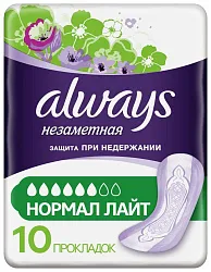 Прокладки ОЛВЕЙС Незаметная защита при недержании нормал лайт 10шт