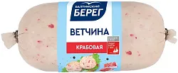 Ветчина крабовая БАЛТИЙСКИЙ БЕРЕГ 250г