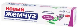 Зубная паста НОВЫЙ ЖЕМЧУГ Шалфей с кальцием 50мл