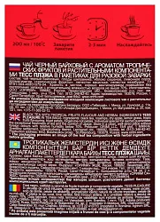 Чай ТЕСС Плэже черный 100пак