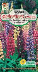 Семена ССС Люпин Фейерверк 3г