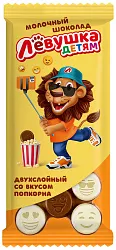Шоколад ФАБРИКА им.КРУПСКОЙ Левушка молочный детский с попкорном 85г