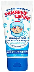 Крем детский МОРОЗКО Румяные щечки зимний для лица 50мл