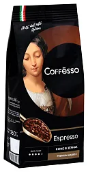 Кофе КОФФЕССО Эспрессо зерно 250г