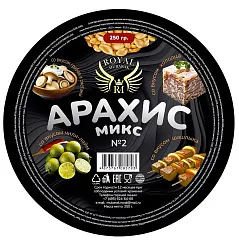 Арахис РОЯЛ МУБАРАК микс №2 обжаренный 250г
