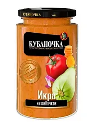 Икра КУБАНОЧКА из кабачков ст/б 360г