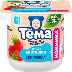 Биотворог ТЕМА земляника бзмж 4% 95г