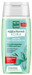 Гель для умывания ЧИСТАЯ ЛИНИЯ Идеальная кожа глубокого действия 100мл