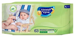 Влажные детские салфетки СОЛНЦЕ И ЛУНА Алоэ 63шт