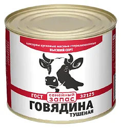 Говядина тушеная СЕМЕЙНЫЙ ЗАПАС в/с ж/б 525г
