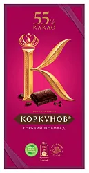Шоколад КОРКУНОВ горький 50-55% 90г