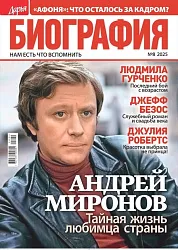 Журнал ДАРЬЯ Биография