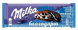 Шоколад МИЛКА с ванилью и кусочками печенья 253г