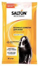 Салфетки влажные для обуви САЛТОН для гладкой кожи 15шт