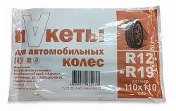 Пакеты для автомобильных шин ВЕСКА 110*110см пачка 4шт