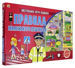 Настольная игра РЫЖИЙ КОТ Правила маленького пешехода арт.ИН-9937