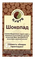 Кофе КЛОТО Шоколад арабика зерно 1кг