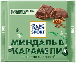 Шоколад РИТТЕР СПОРТ молочный с карамелизированным миндалем 100г