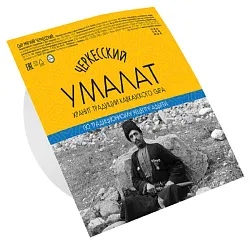 Сыр УМАЛАТ Черкесский бзмж 45% 280г