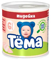 Пюре ТЕМА индейка ж/б 100г