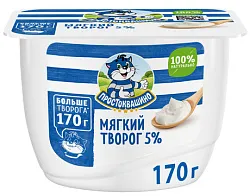 Творог ПРОСТОКВАШИНО мягкий бзмж 5% 170г