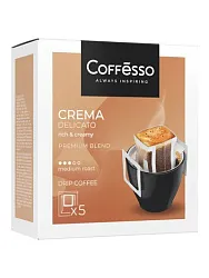 Кофе КОФФЕССО Крема Деликато молотый в дрип-пакетах 9г*5шт