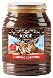 Сгущенное молоко ВОЛОКОНОВСКОЕ с сахаром и кофе ГОСТ бзмж пэт 380г
