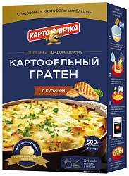 Гратен картофельный КАРТОШЕЧКА с курицей и сырным соусом 100г
