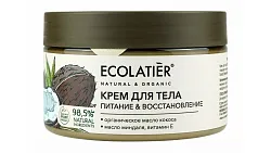 Крем для тела ЭКОЛАТЬЕ Органик Коконат питание и восстановление 250мл