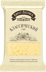 Сыр БРЕСТ-ЛИТОВСК Классический бзмж 45% 180г