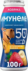 Кисломолочный напиток ИМУНЕЛЕ Кидс клубника банан бзмж 1.5% 100г