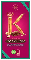 Шоколад КОРКУНОВ молочный с цельным орехом 90г